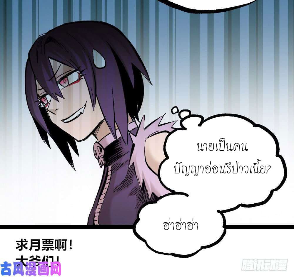 à¸­à¹ˆà¸²à¸™ The Doctor's Supremacy