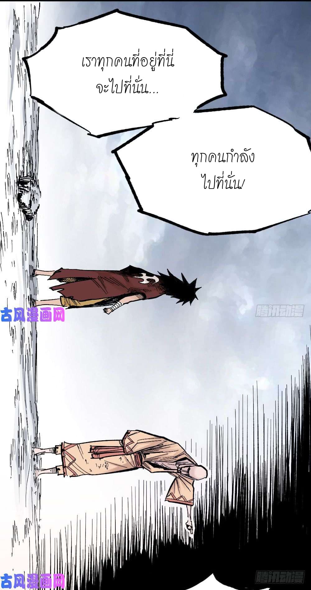 à¸­à¹ˆà¸²à¸™ The Doctor's Supremacy