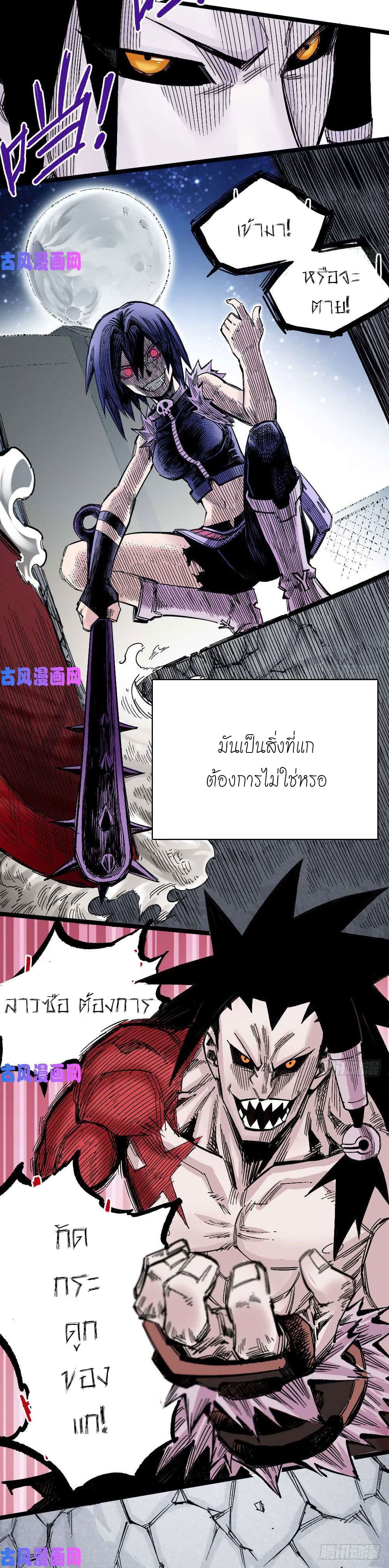 à¸­à¹ˆà¸²à¸™ The Doctor's Supremacy