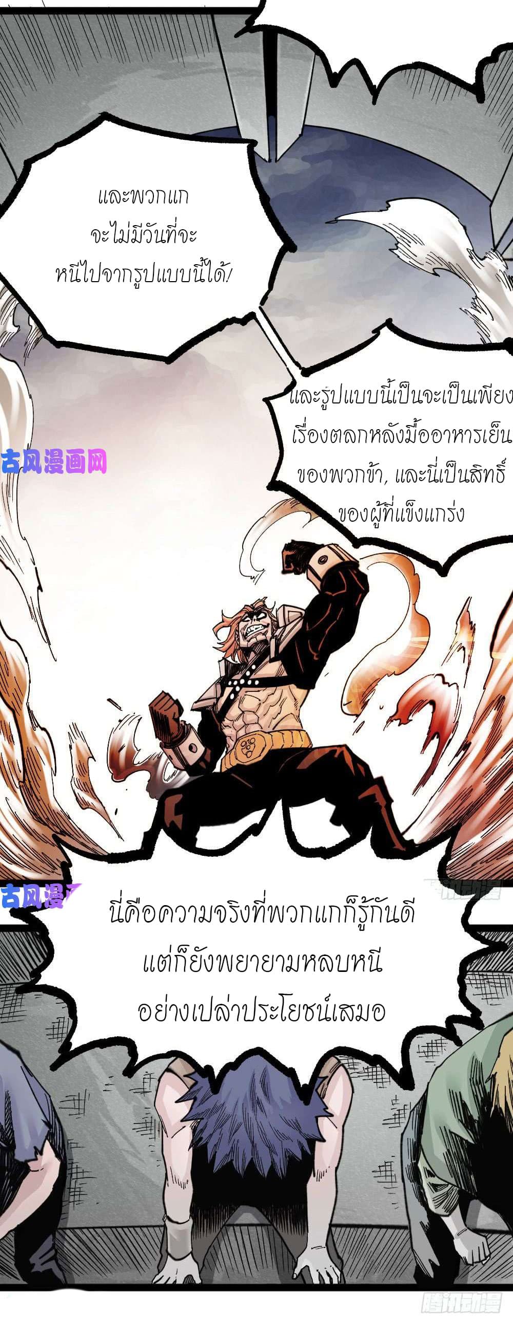 à¸­à¹ˆà¸²à¸™ The Doctor's Supremacy