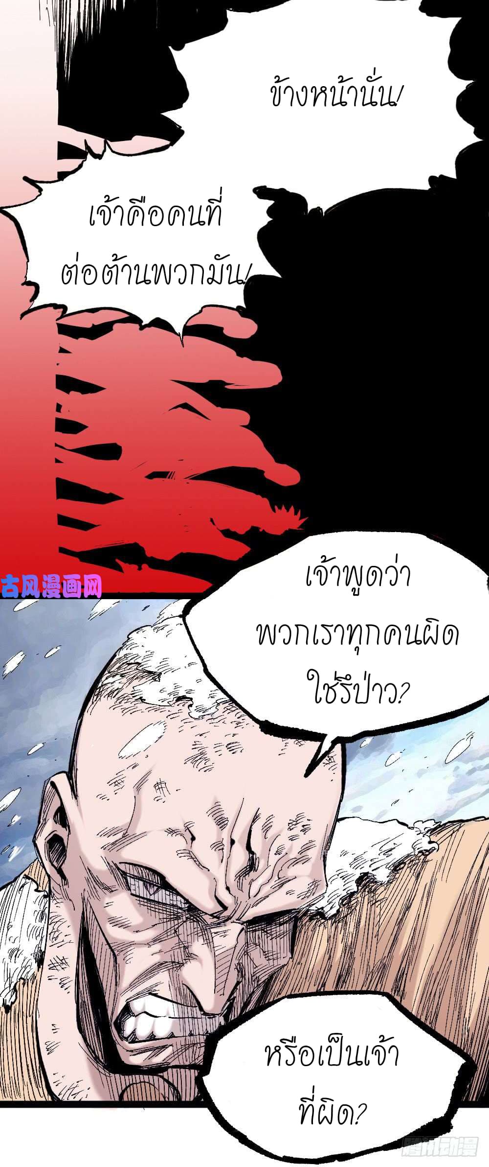 à¸­à¹ˆà¸²à¸™ The Doctor's Supremacy