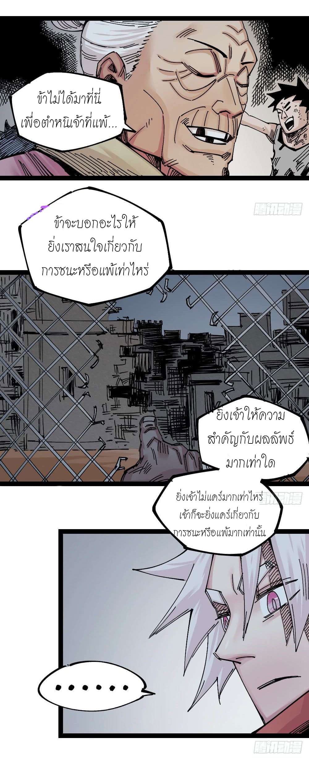 à¸­à¹ˆà¸²à¸™ The Doctor's Supremacy