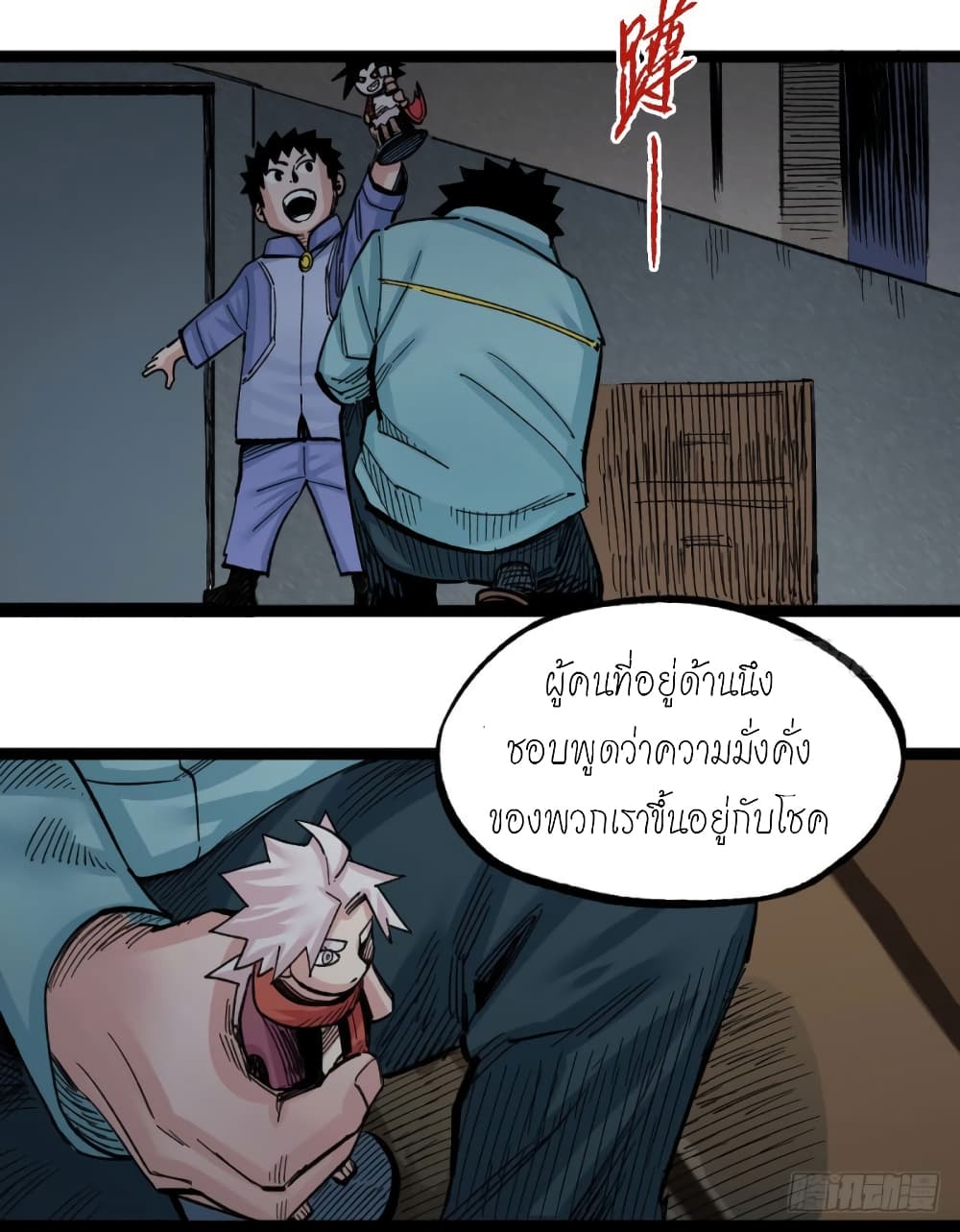 à¸­à¹ˆà¸²à¸™ The Doctor's Supremacy