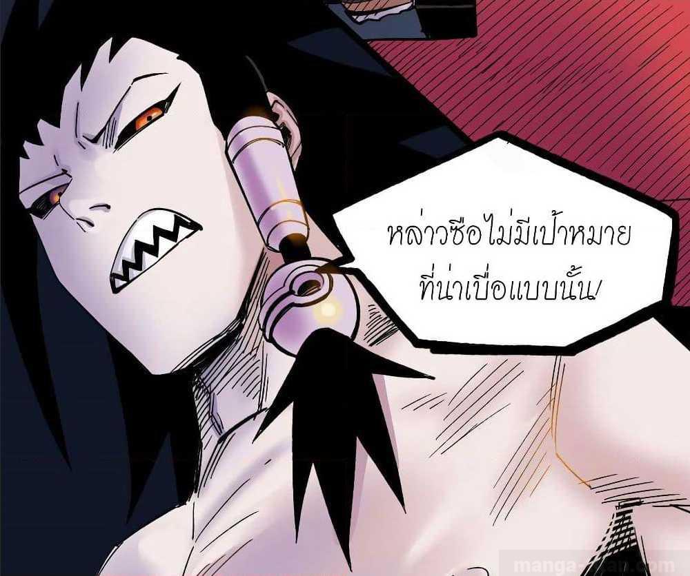 à¸­à¹ˆà¸²à¸™ The Doctor's Supremacy