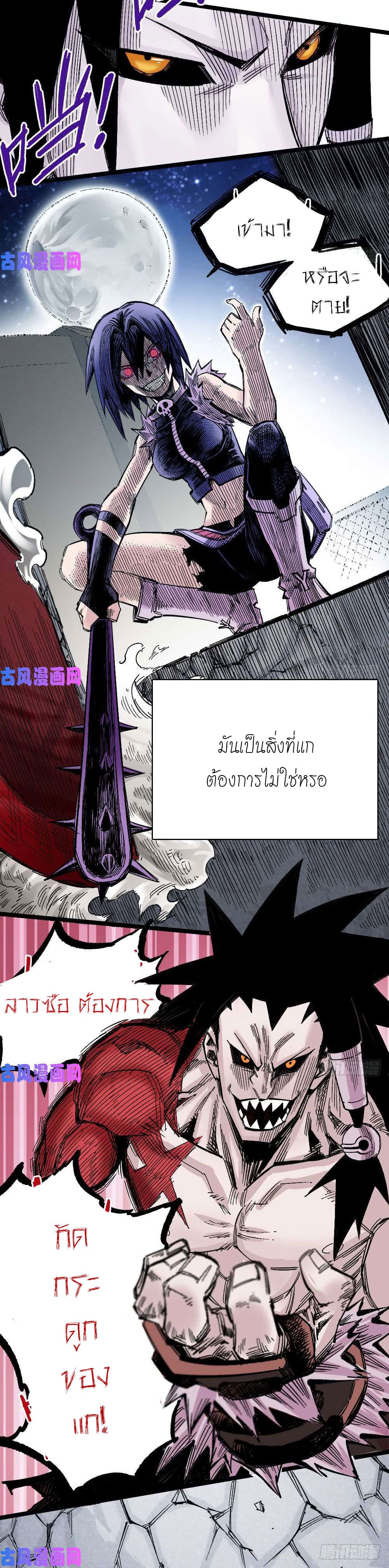 à¸­à¹ˆà¸²à¸™ The Doctor's Supremacy