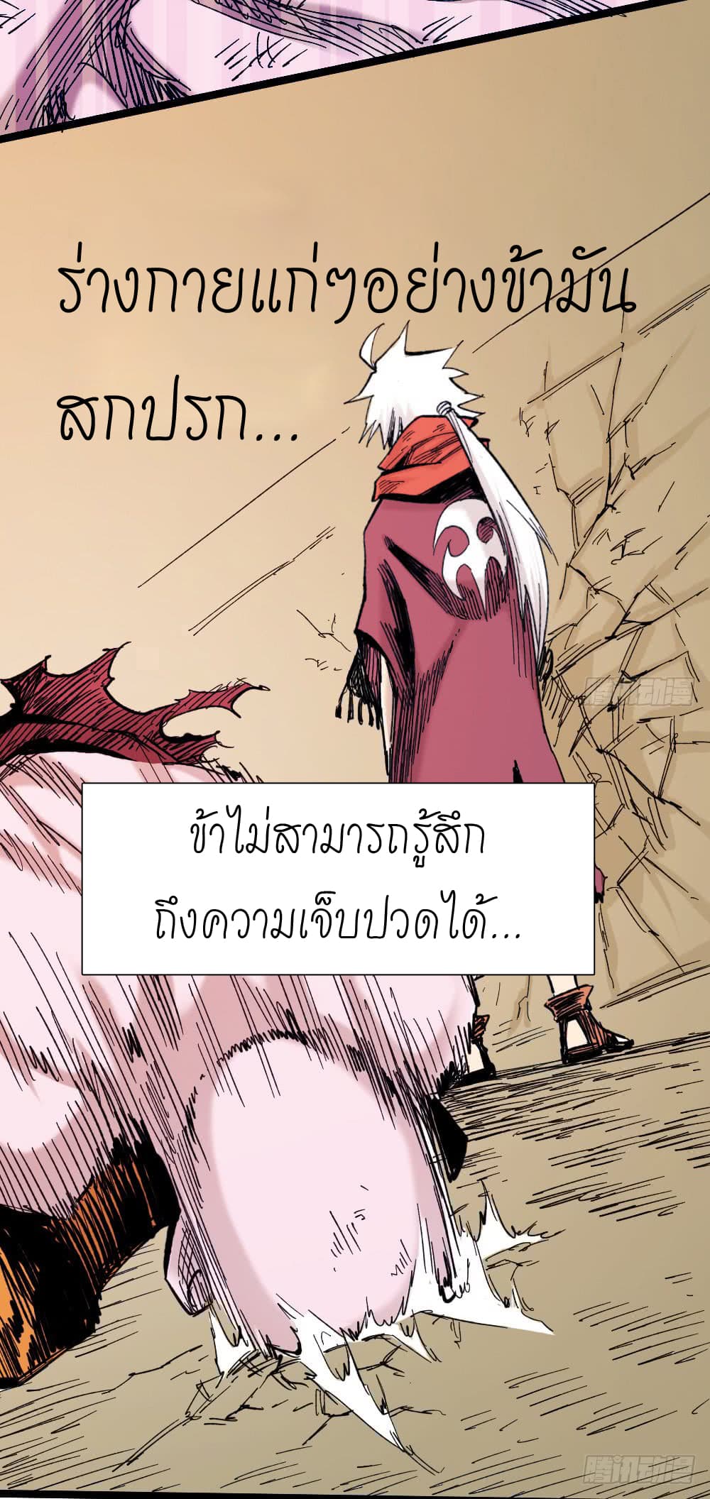 à¸­à¹ˆà¸²à¸™ The Doctor's Supremacy