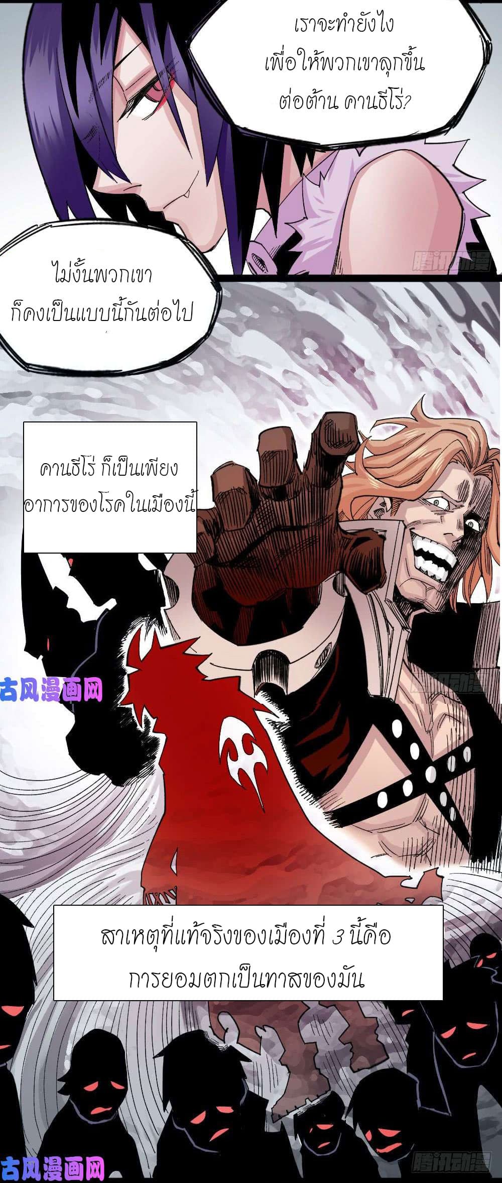 à¸­à¹ˆà¸²à¸™ The Doctor's Supremacy