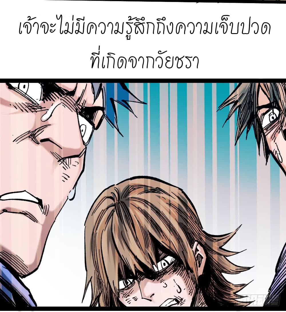 à¸­à¹ˆà¸²à¸™ The Doctor's Supremacy