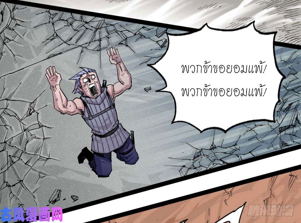 à¸­à¹ˆà¸²à¸™ The Doctor's Supremacy