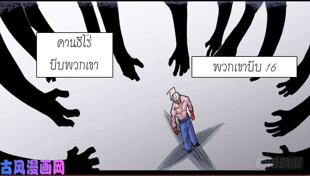 à¸­à¹ˆà¸²à¸™ The Doctor's Supremacy