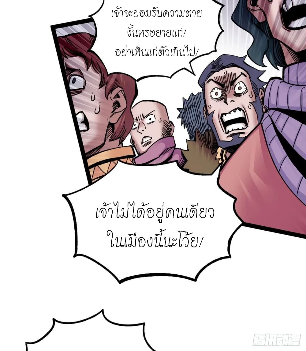 à¸­à¹ˆà¸²à¸™ The Doctor's Supremacy