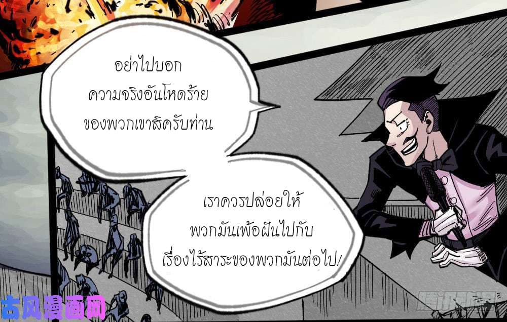 à¸­à¹ˆà¸²à¸™ The Doctor's Supremacy