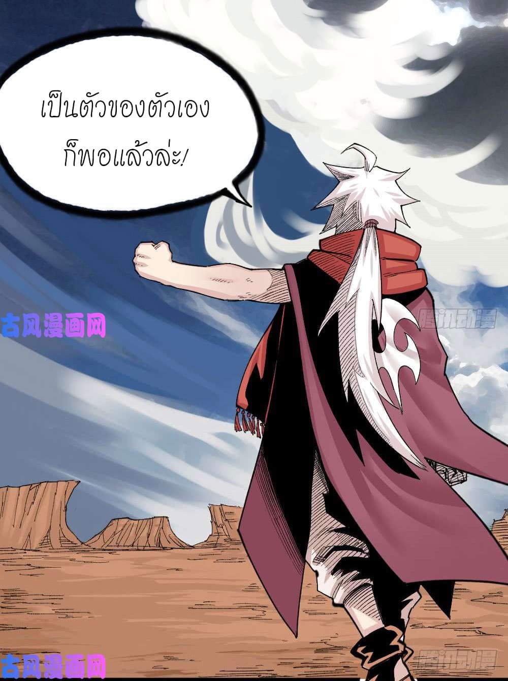 à¸­à¹ˆà¸²à¸™ The Doctor's Supremacy