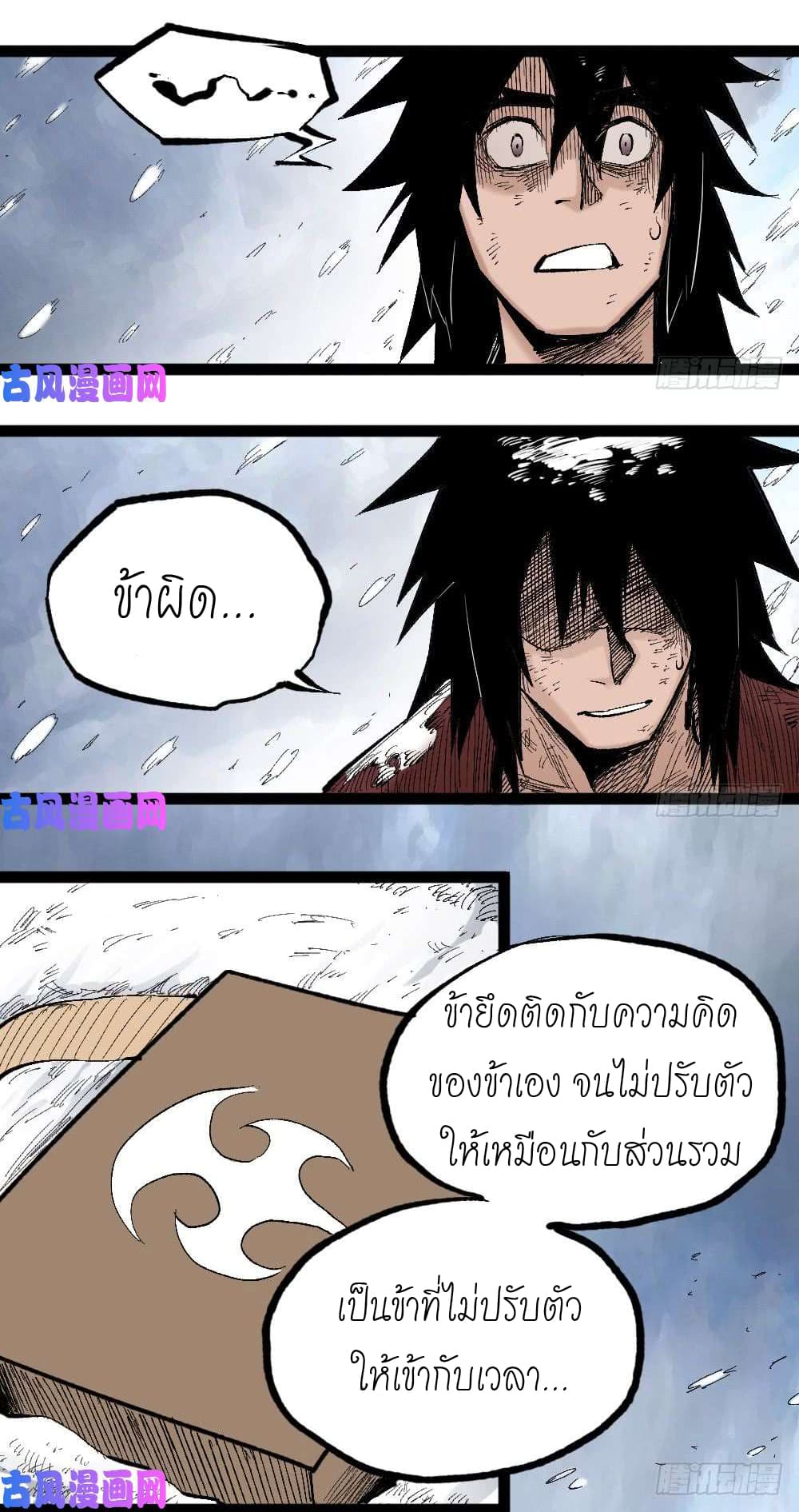 à¸­à¹ˆà¸²à¸™ The Doctor's Supremacy