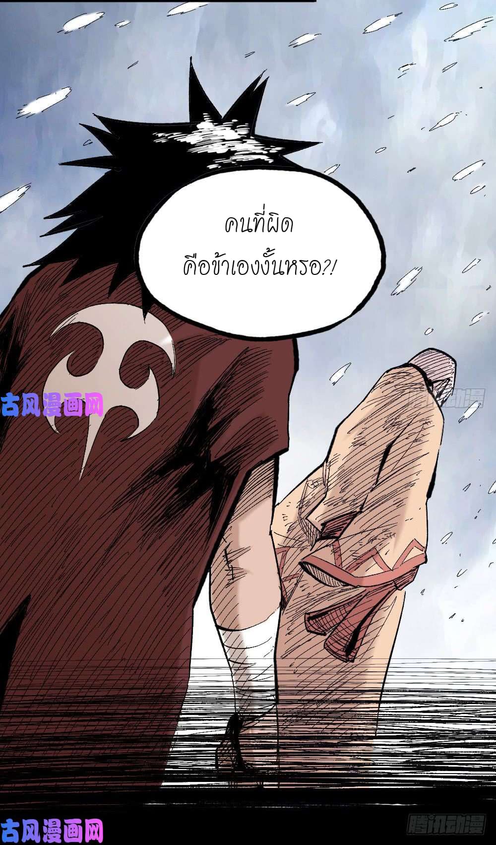 à¸­à¹ˆà¸²à¸™ The Doctor's Supremacy