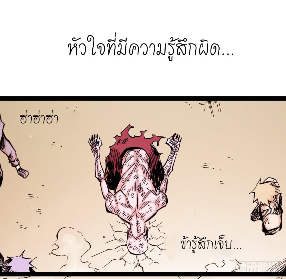 à¸­à¹ˆà¸²à¸™ The Doctor's Supremacy