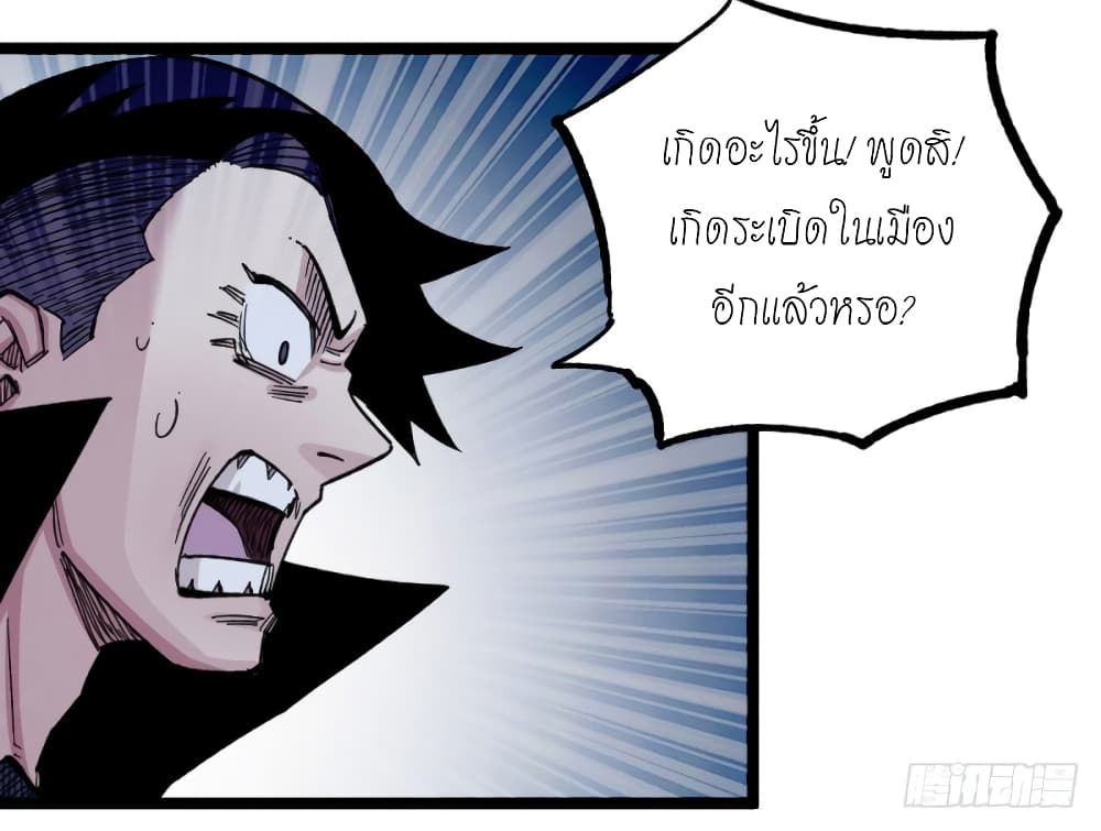 à¸­à¹ˆà¸²à¸™ The Doctor's Supremacy