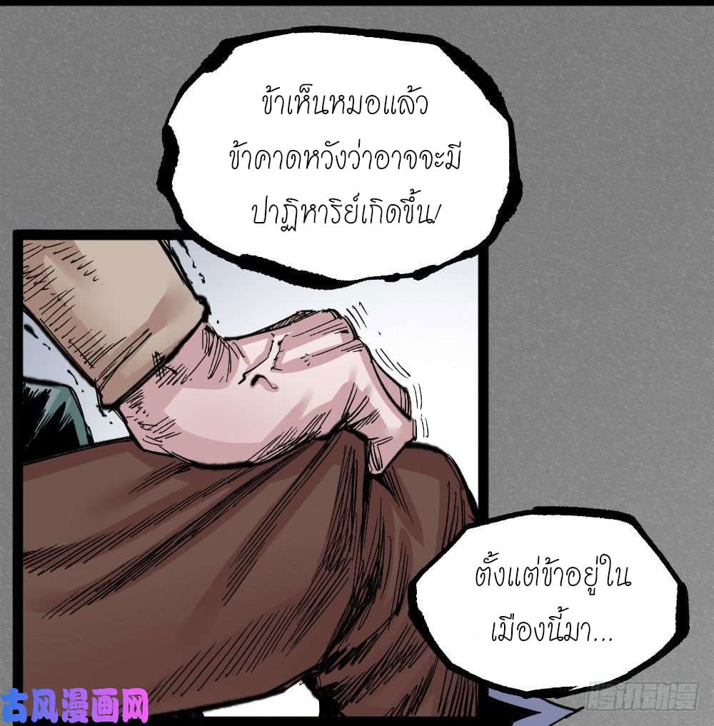 à¸­à¹ˆà¸²à¸™ The Doctor's Supremacy