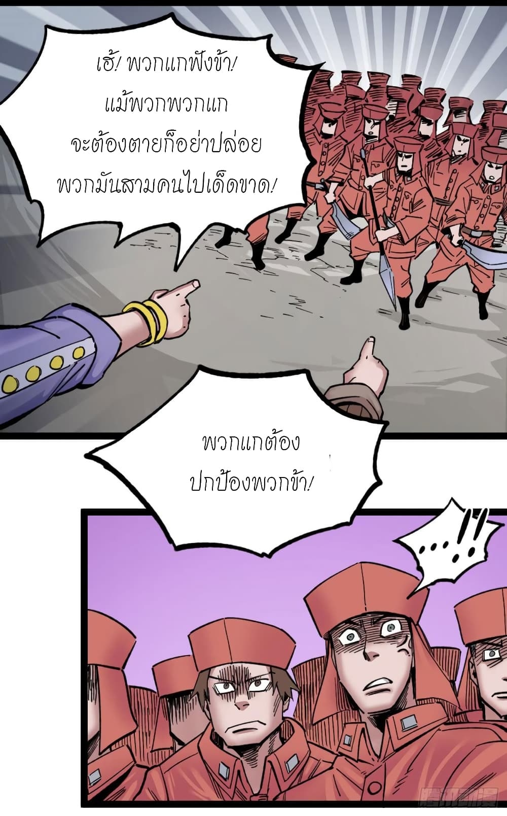 à¸­à¹ˆà¸²à¸™ The Doctor's Supremacy