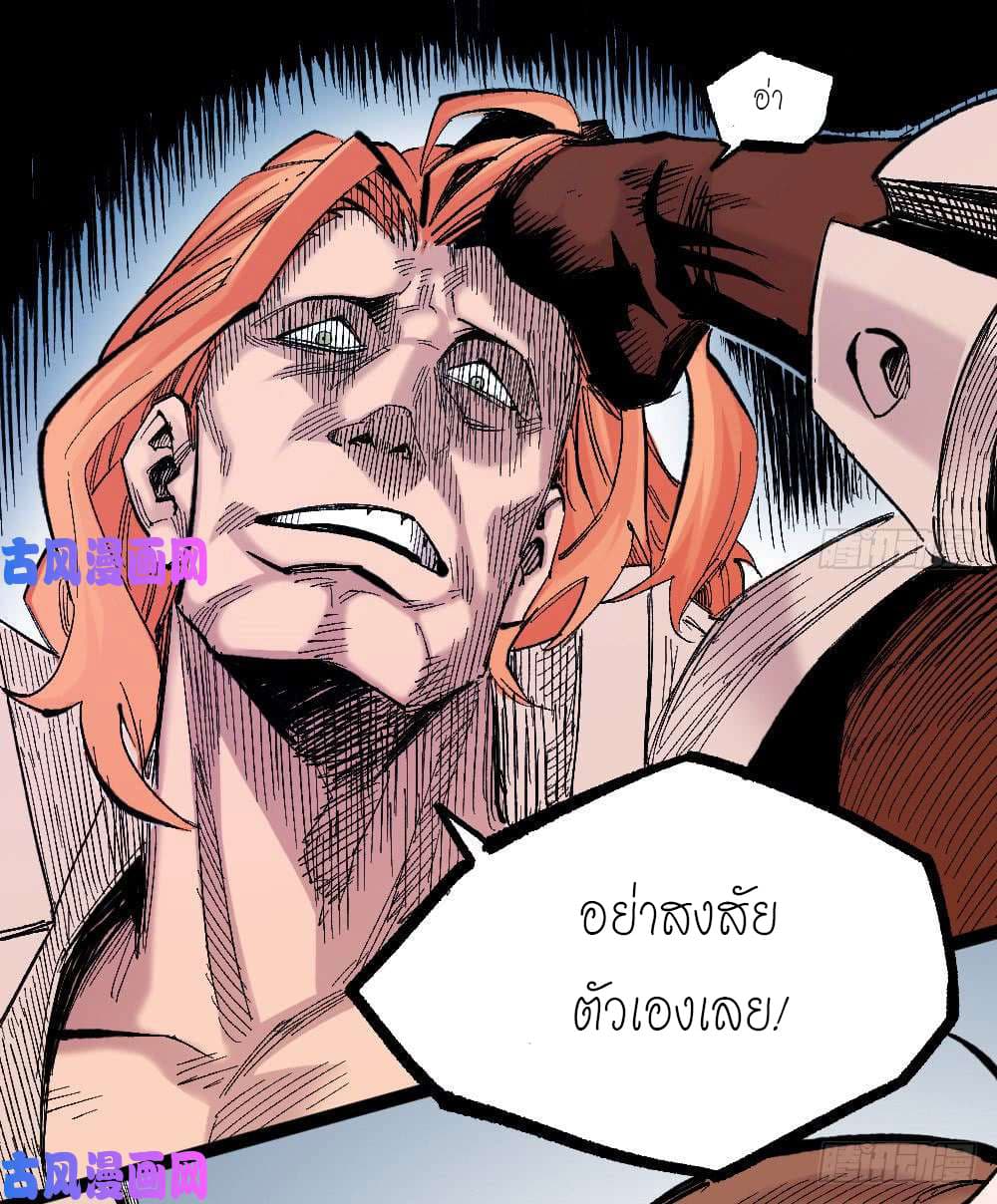 à¸­à¹ˆà¸²à¸™ The Doctor's Supremacy