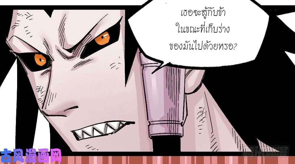 à¸­à¹ˆà¸²à¸™ The Doctor's Supremacy