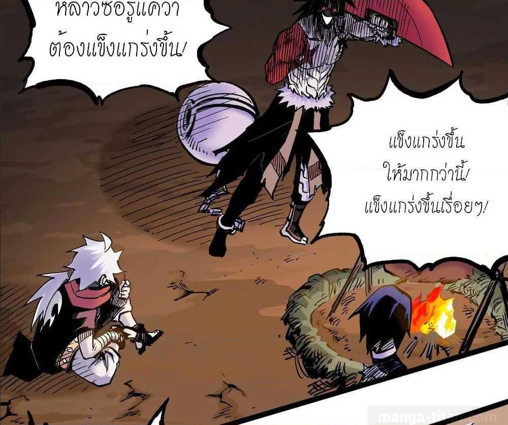 à¸­à¹ˆà¸²à¸™ The Doctor's Supremacy