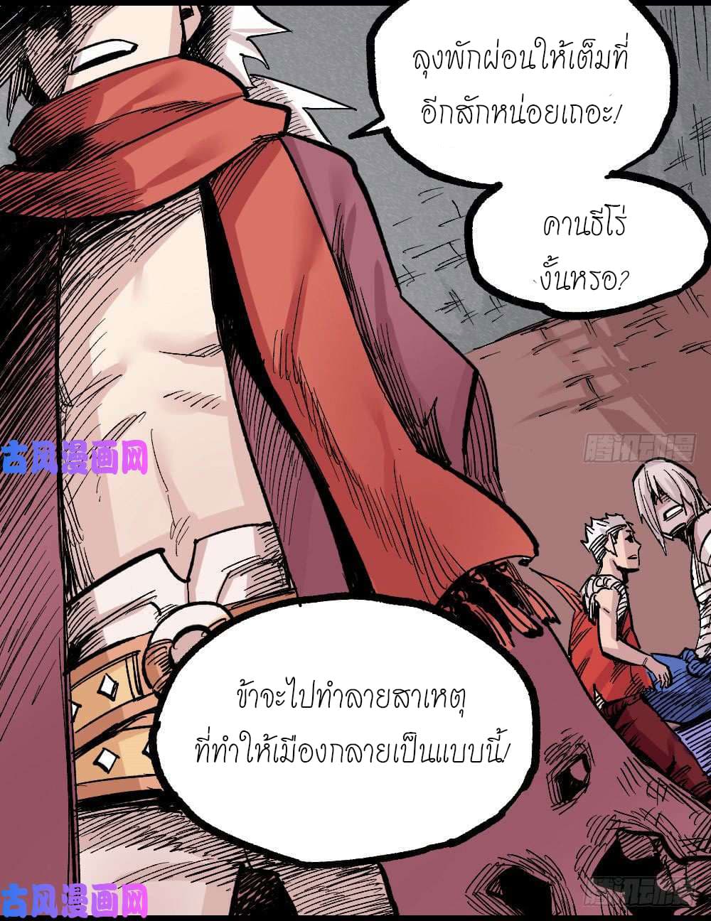 à¸­à¹ˆà¸²à¸™ The Doctor's Supremacy