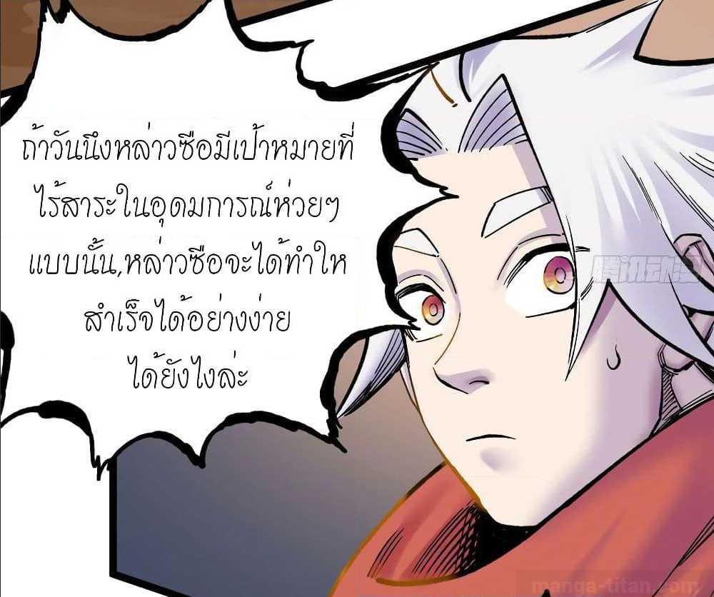 à¸­à¹ˆà¸²à¸™ The Doctor's Supremacy