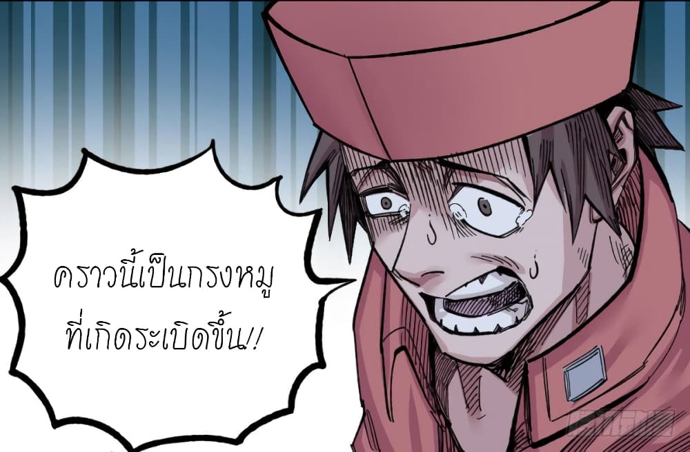 à¸­à¹ˆà¸²à¸™ The Doctor's Supremacy