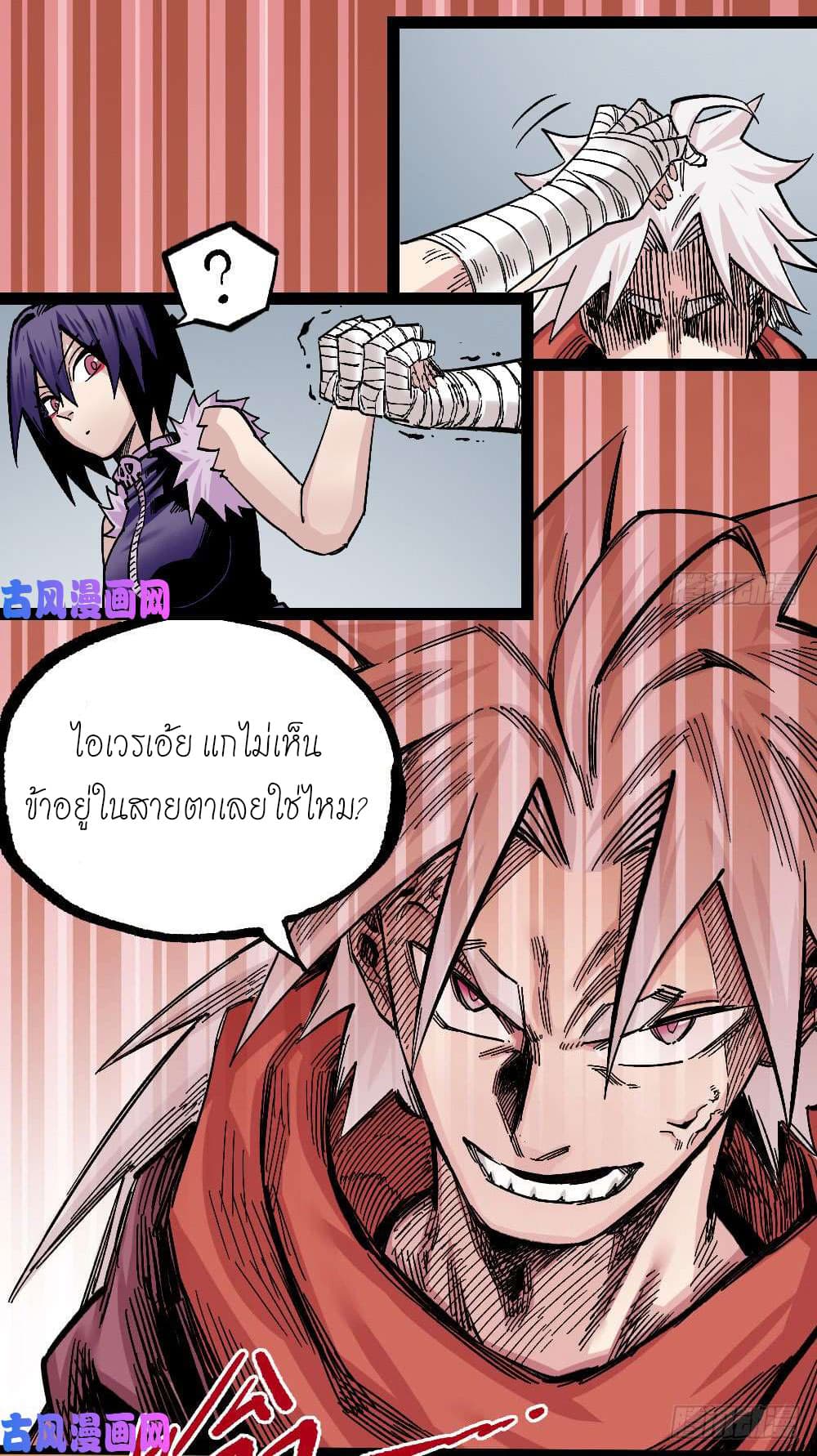 à¸­à¹ˆà¸²à¸™ The Doctor's Supremacy