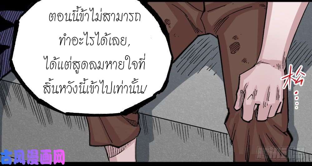 à¸­à¹ˆà¸²à¸™ The Doctor's Supremacy