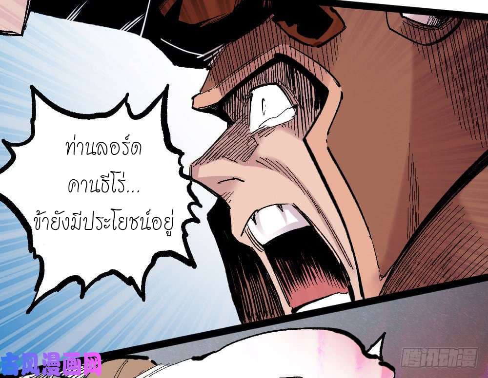 à¸­à¹ˆà¸²à¸™ The Doctor's Supremacy