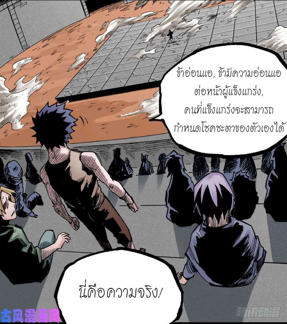 à¸­à¹ˆà¸²à¸™ The Doctor's Supremacy