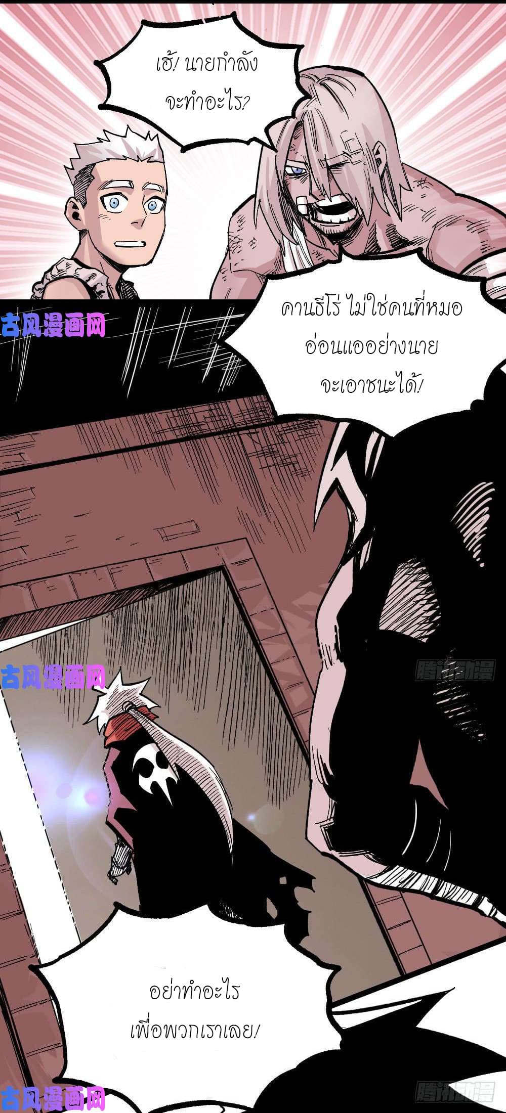 à¸­à¹ˆà¸²à¸™ The Doctor's Supremacy