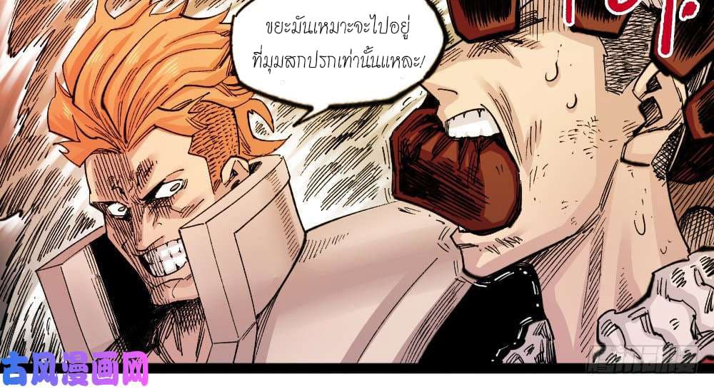 à¸­à¹ˆà¸²à¸™ The Doctor's Supremacy