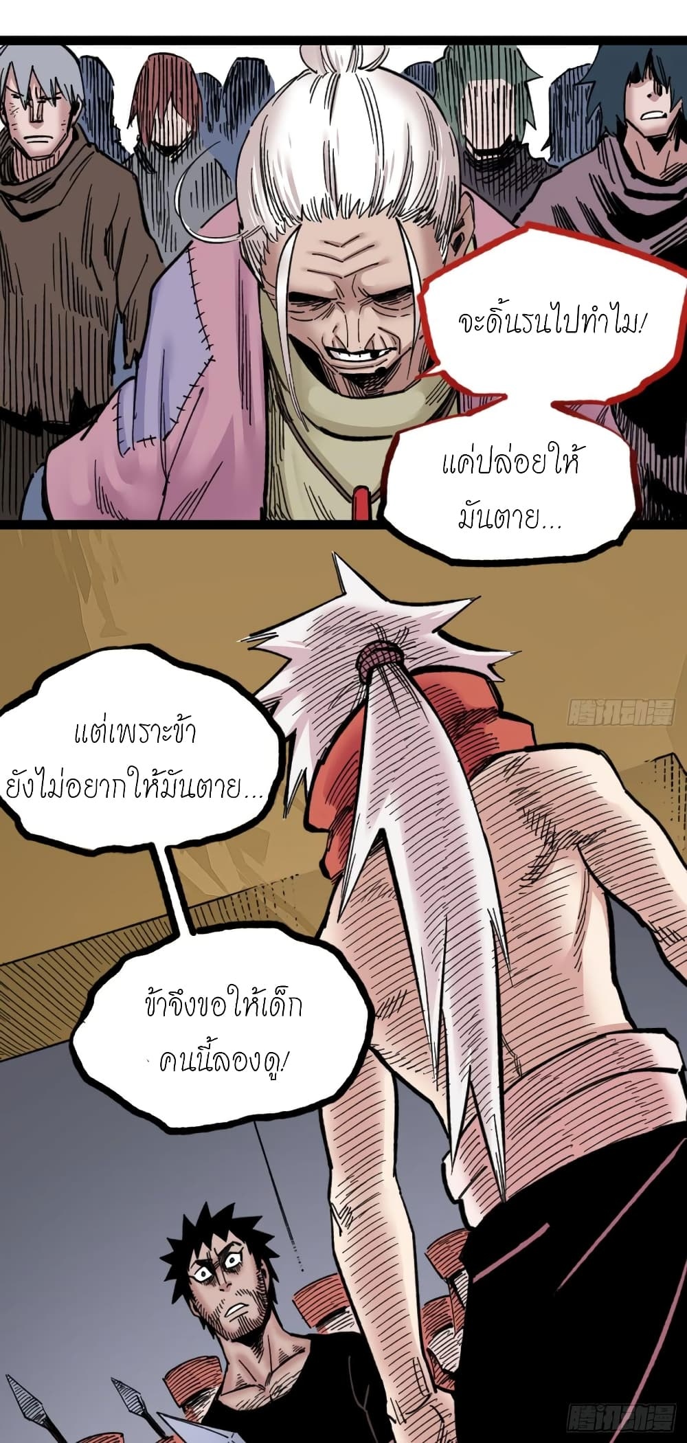 à¸­à¹ˆà¸²à¸™ The Doctor's Supremacy