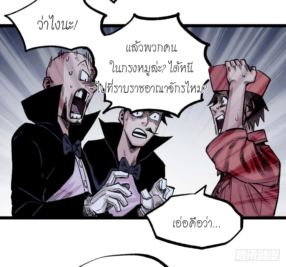 à¸­à¹ˆà¸²à¸™ The Doctor's Supremacy