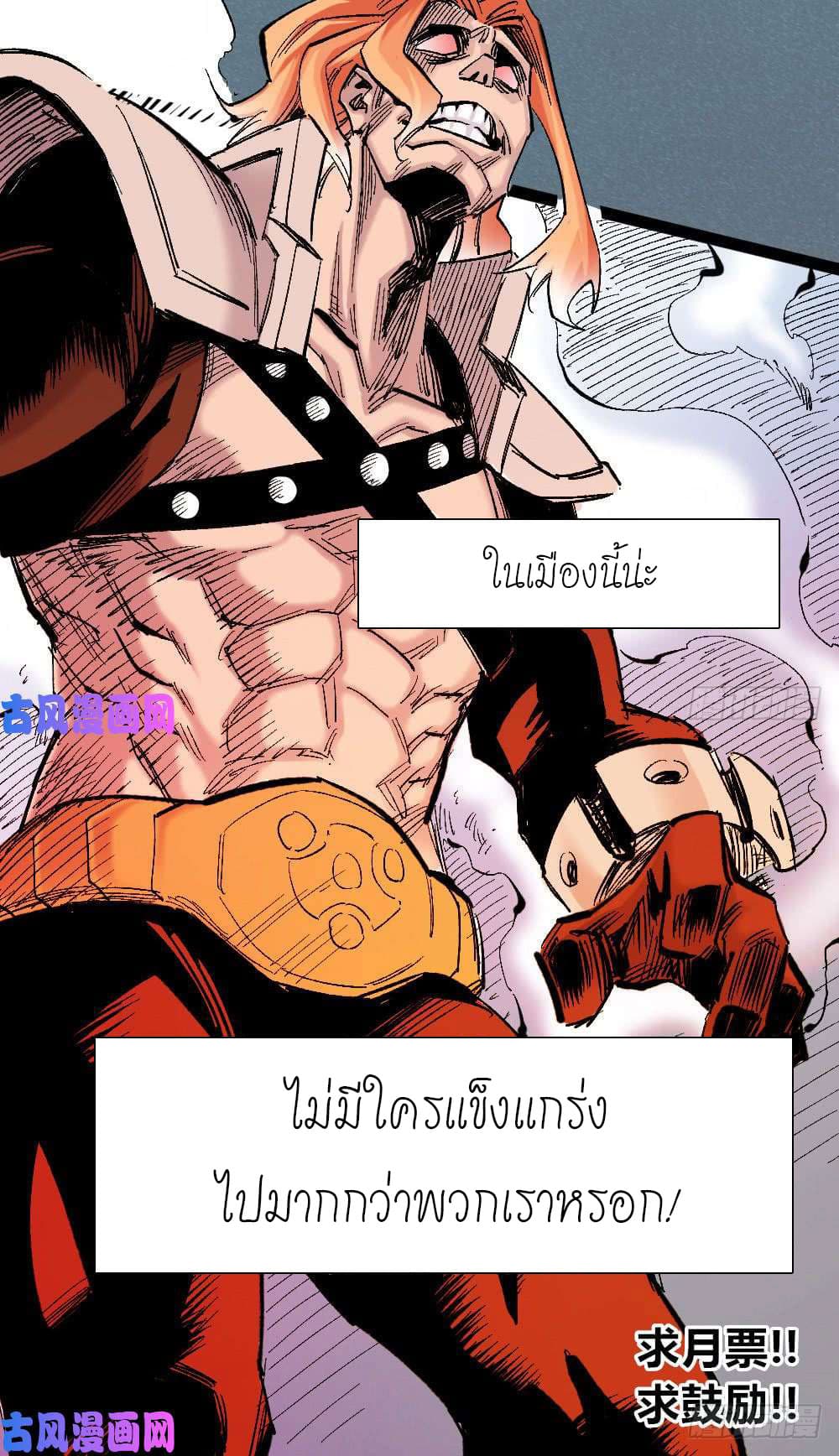 à¸­à¹ˆà¸²à¸™ The Doctor's Supremacy