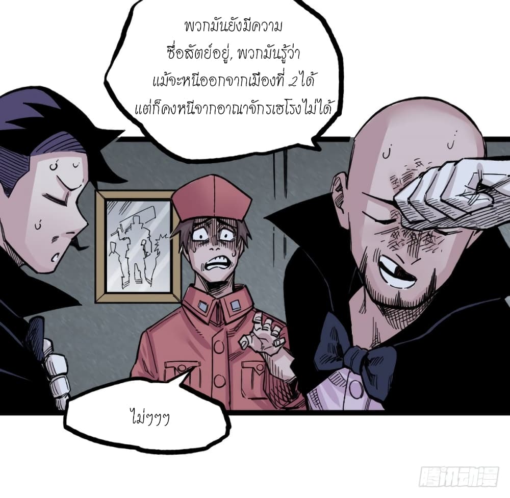 à¸­à¹ˆà¸²à¸™ The Doctor's Supremacy