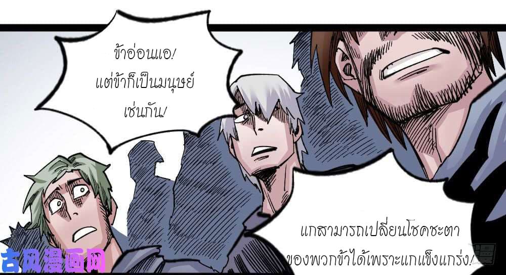 à¸­à¹ˆà¸²à¸™ The Doctor's Supremacy