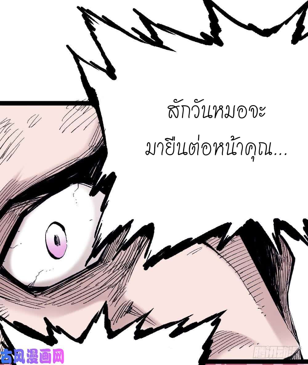 à¸­à¹ˆà¸²à¸™ The Doctor's Supremacy