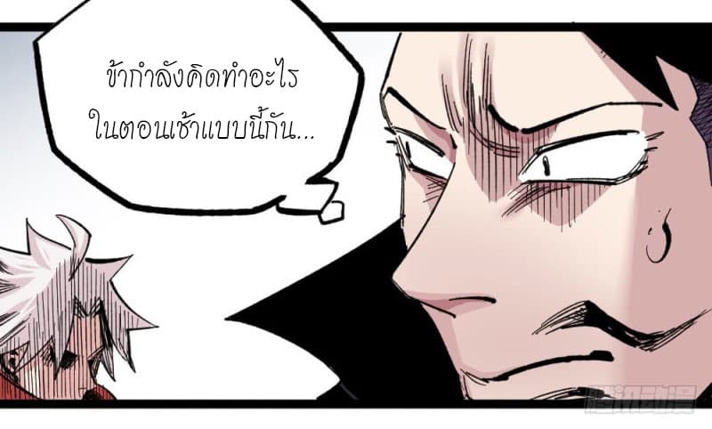 à¸­à¹ˆà¸²à¸™ The Doctor's Supremacy