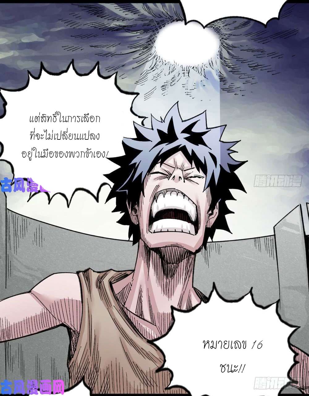 à¸­à¹ˆà¸²à¸™ The Doctor's Supremacy