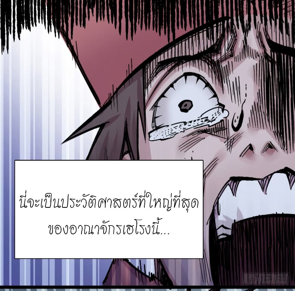 à¸­à¹ˆà¸²à¸™ The Doctor's Supremacy