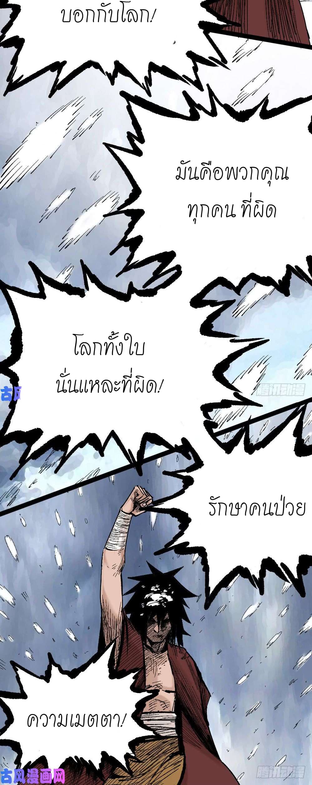 à¸­à¹ˆà¸²à¸™ The Doctor's Supremacy