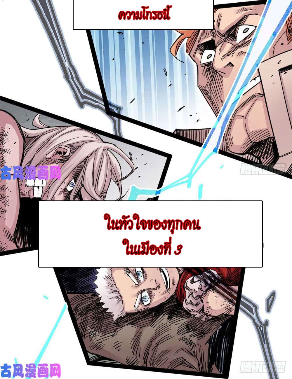 à¸­à¹ˆà¸²à¸™ The Doctor's Supremacy