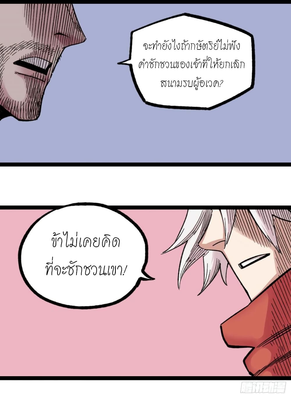 à¸­à¹ˆà¸²à¸™ The Doctor's Supremacy