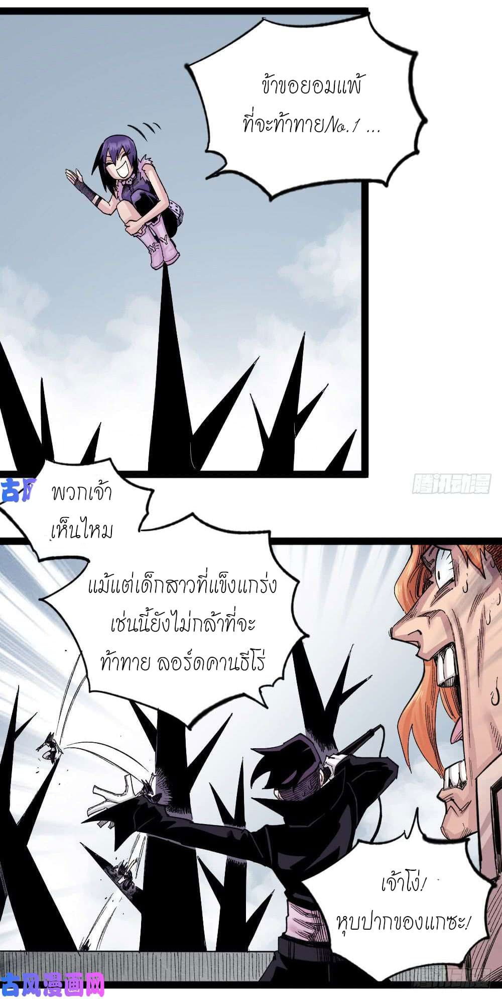 à¸­à¹ˆà¸²à¸™ The Doctor's Supremacy