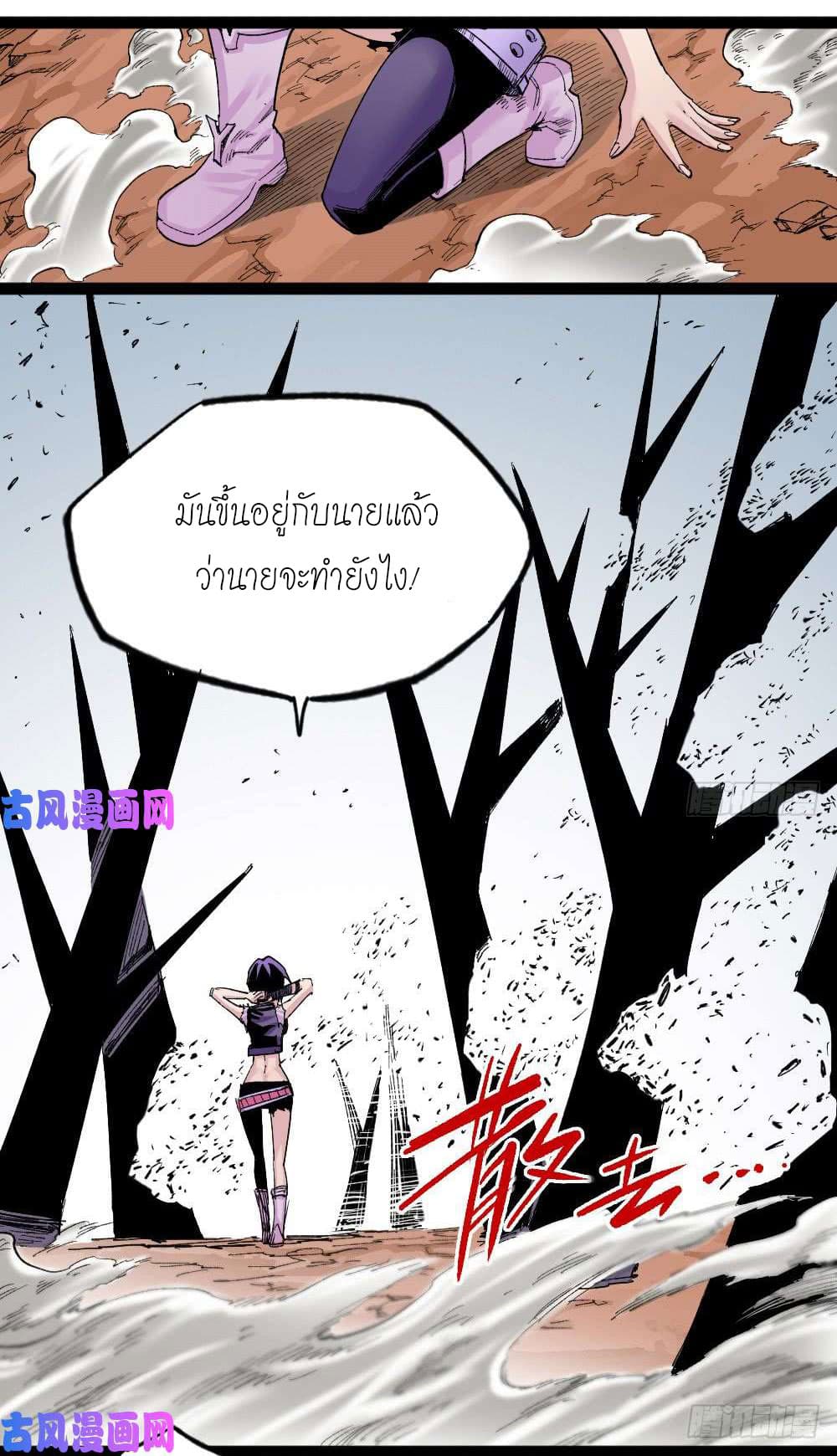 à¸­à¹ˆà¸²à¸™ The Doctor's Supremacy