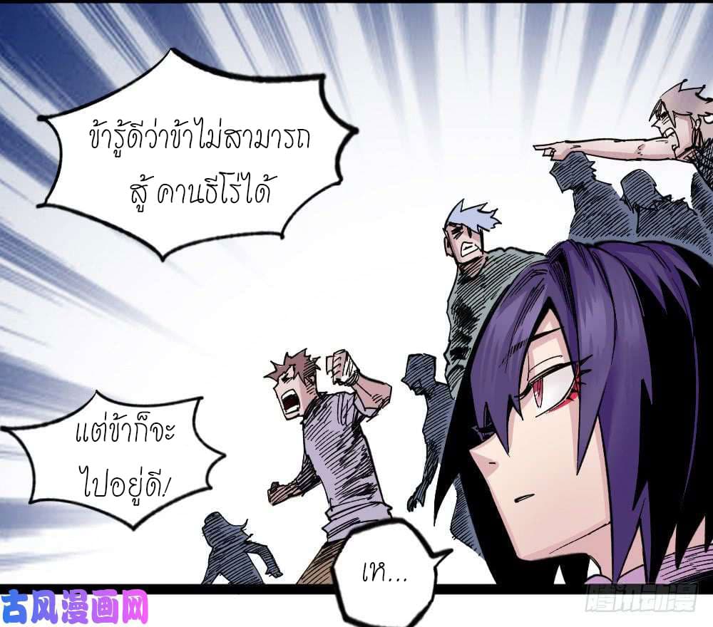 à¸­à¹ˆà¸²à¸™ The Doctor's Supremacy